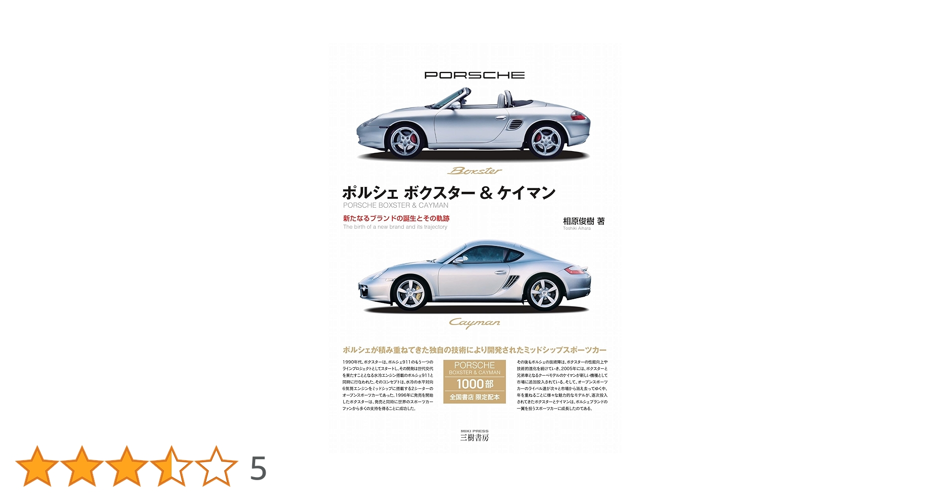 【新品一読のみ】ポルシェ ボクスター&ケイマン―新たなるブランドの誕生とその軌跡 Amazon.co.jp: ポルシェ ボクスター&ケイマン―新たなるブランド